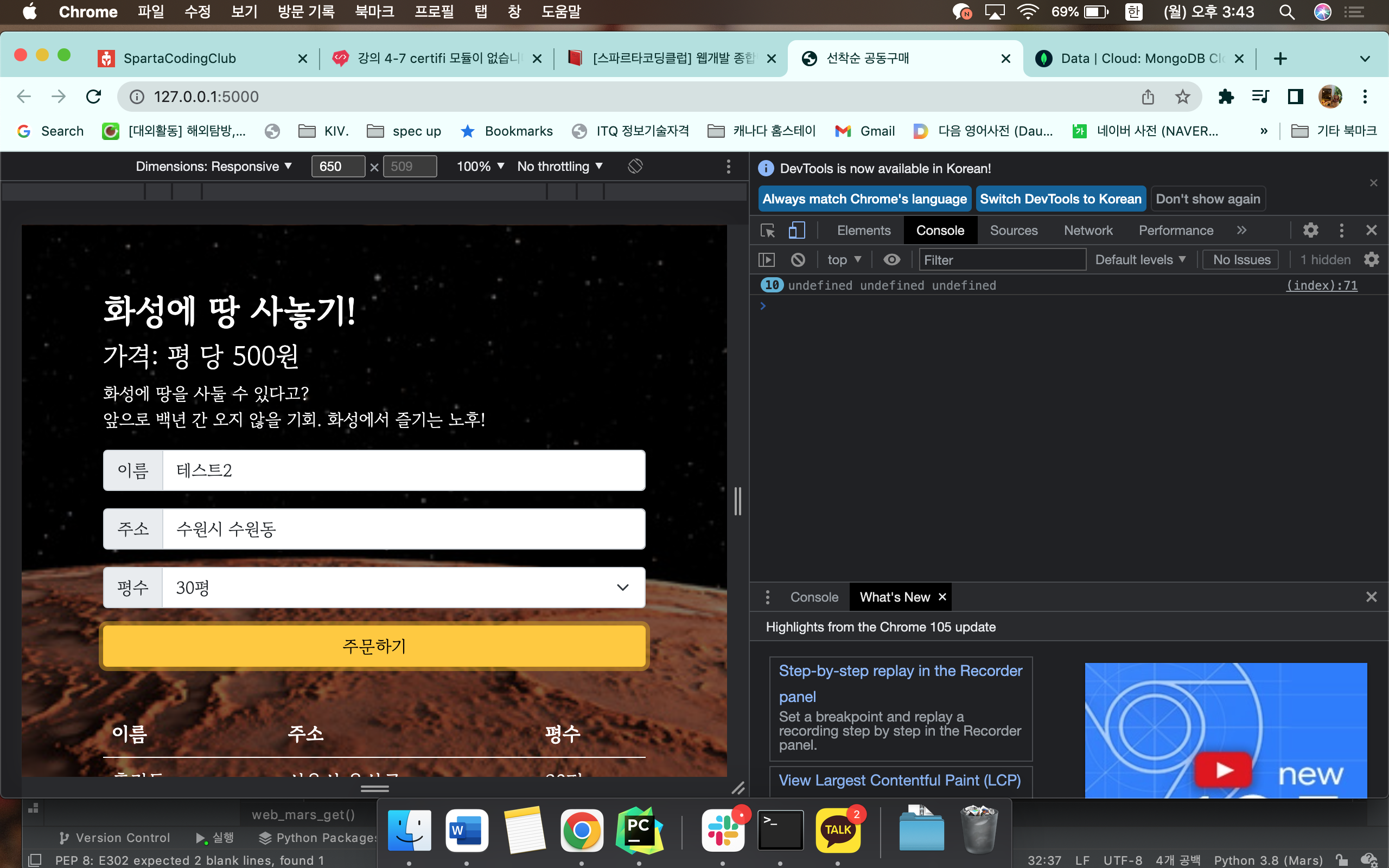 스파르타 즉문즉답
